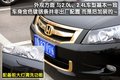 奥德赛 广汽本田 奥德赛 2009款图片