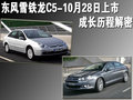 雪铁龙C5(进口) 雪铁龙(进口) C5 2009款图片