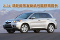 讴歌RDX（进口） 讴歌 RDX图片