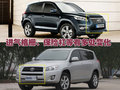 RAV4荣放 一汽丰田 RAV4图片