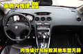 标致308(进口) 标致(进口) 308cc图片