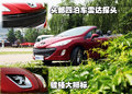 標(biāo)致308(進(jìn)口) 標(biāo)致(進(jìn)口) 308cc圖片