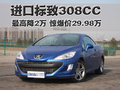 标致308(进口) 标致(进口) 308cc图片