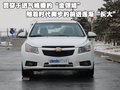 科鲁兹 雪佛兰 科鲁兹图片