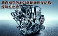 科鲁兹 雪佛兰 科鲁兹图片