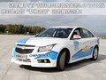 科鲁兹 雪佛兰 科鲁兹1.6T图片