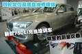 宝马3系 华晨宝马 新3系图片