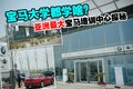 宝马3系 华晨宝马 新3系图片