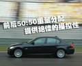 宝马3系 华晨宝马 新3系图片