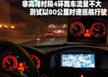 宝马3系 华晨宝马 新3系 油耗测试图片