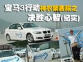 宝马3系 华晨宝马 新3系图片