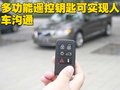 沃尔沃S80L 沃尔沃 S80L图片