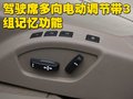 沃尔沃S80L 沃尔沃 S80L图片