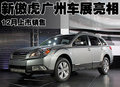 傲虎 斯巴鲁 傲虎 2009款图片