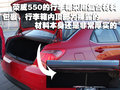 明锐 明锐 卡罗拉 550 思域做工对比图片