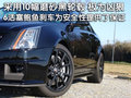 凯迪拉克CTS(进口) 凯迪拉克(进口) CTS-V图片