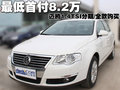 迈腾 一汽大众 全新迈腾图片