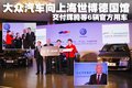 迈腾 一汽大众 全新迈腾图片