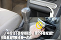 奇瑞A3 奇瑞 A3 试驾图片