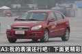 奇瑞A3 奇瑞 A3图片