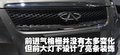 奇瑞A3 奇瑞 A3图片