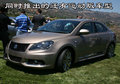 天语SX4 长安铃木 天语SX4-两厢 2009款图片