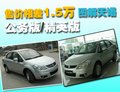 天语SX4 长安铃木 天语SX4-三厢 2009款图片