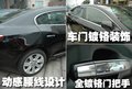 君越 别克 新君越3.0图片