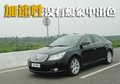 君越 别克 新君越图片