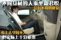 君越 别克 新君越图片