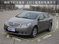 君越 别克 新君越图片