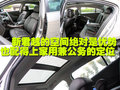 君越 别克 新君越图片