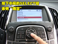 君越 别克 新君越图片