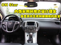 君越 别克 新君越图片
