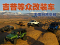 牧马人 吉普Jeep 牧马人Rubicon（罗宾汉）图片