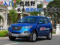 飞腾 长丰猎豹 CS7图片
