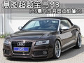 奥迪A5 奥迪(进口) S5图片