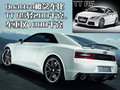奥迪A5 奥迪(进口) S5图片