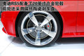 奥迪A5 奥迪(进口) S5图片