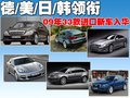 奔驰S级 奔驰(进口) 新S系图片