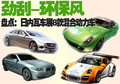 奔驰S级 2010日内瓦新车图片