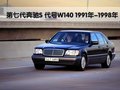 奔驰S级 奔驰(进口) 新S系图片