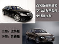 奔驰S级 奔驰(进口) 新S系图片