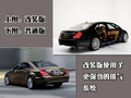 奔驰S级 奔驰(进口) 新S系图片