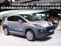 奔驰S级 2010巴黎车展环保车图片