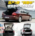 昊锐 斯柯达 昊锐图片