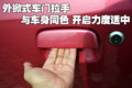奥拓 长安铃木 新奥拓图片