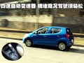 奥拓 长安铃木 新奥拓图片