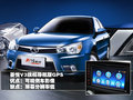奥拓 长安铃木 新奥拓图片
