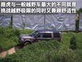 揽胜 路虎 2010款揽胜图片